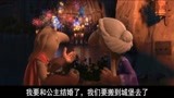 冰雪女王：奥姆要和公主结婚了，格尔达很生气，和朋友驾驶船走了