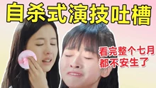 話很多的小姐姐們 2019-07-31