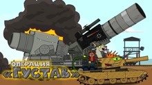 坦克世界动画：他是山羊是蛇还是坦克？苏德战争全篇！