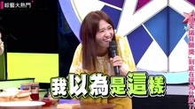 綜藝大熱門 2019-08-19