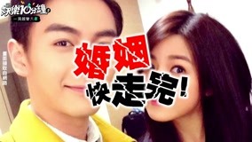 線上看 情變潮還沒完！ (2019) 帶字幕 中文配音，國語版