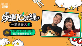 Tonton online 娛樂10分鐘 2019-09-07 (2019) Sub Indo Dubbing Mandarin