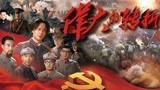 重大革命历史题材电视剧《伟大的转折》剧组走进福泉
