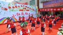 儿童舞蹈中二班表演节目《爱让我们是一家》小红花幼儿园