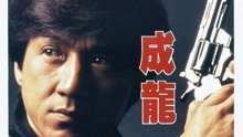 線上看 重案組(國) (1993) 帶字幕 中文配音，國語版
