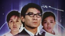 線上看 衛斯理藍血人(國) (2002) 帶字幕 中文配音，國語版