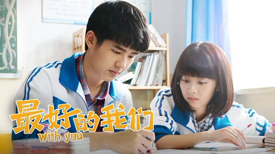 Watch the latest With You Episode 1 with English subtitle – iQIYI | iQ.com