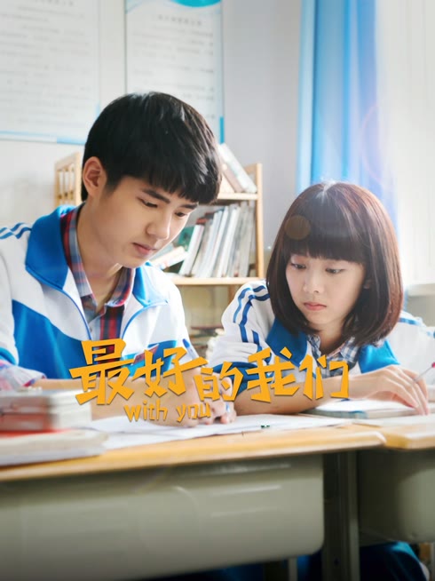Watch the latest With You online with English subtitle for free English Subtitle