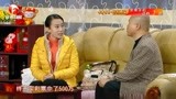 让刘能丫蛋下台吧，这小品让观众都快笑哭了！
