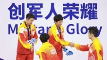 军运会乒乓球混双决赛 樊振东、木子获得该项冠军