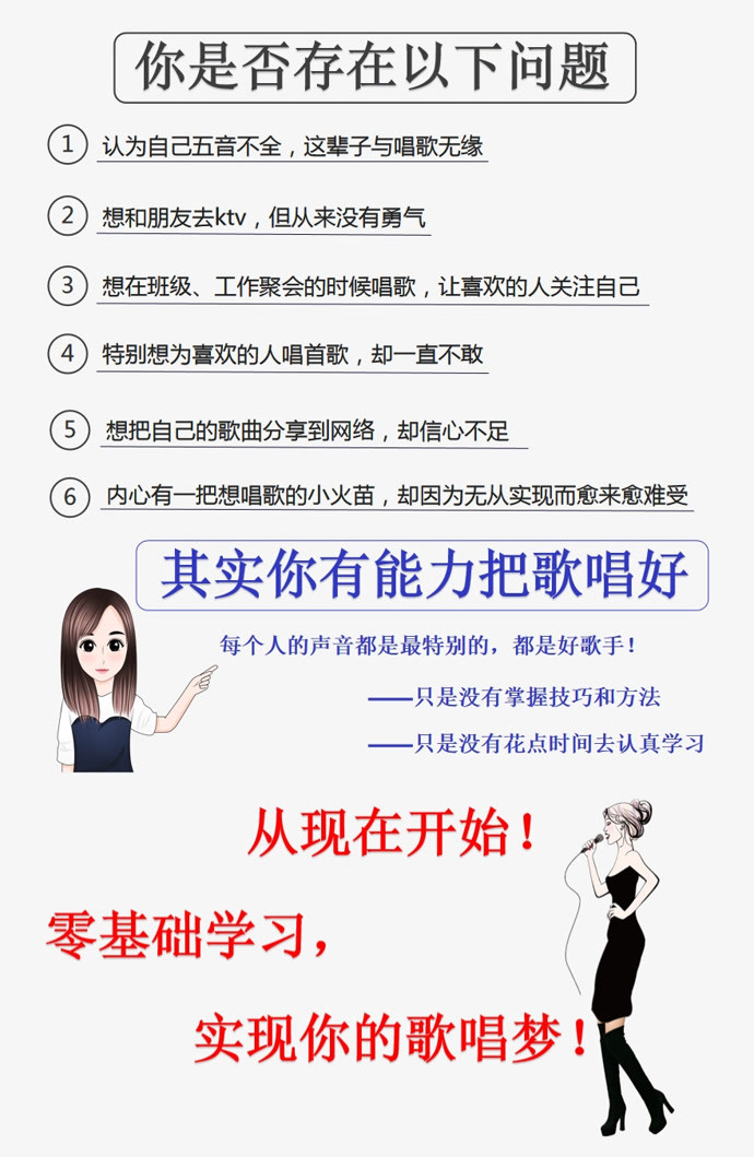 零基礎學唱歌技巧30招-流行演唱入門,從小白到高手 課程概述—口才課