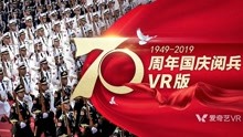 4K全景VR回顾庆祝新中国成立70周年大阅兵