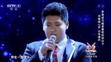 出彩中国人：13岁冯焕城涛声依旧，梦想成为唱柔情歌的铁汉子