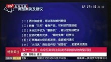 双十一将至 北京互联网法院发布网络购物典型问题