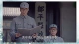 《一马三司令》马耀南宣布就职名单