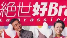 Tonton online La Brassiere (2001) Sarikata BM Dabing dalam Bahasa Cina