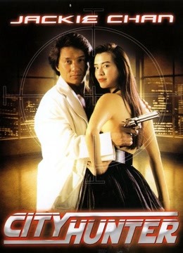 Watch the latest City Hunter (1993) online with English subtitle for free English Subtitle