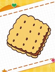 食物简笔画教程之画饼干简笔画 :  第4集 画饼干简笔画第4种画法