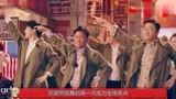 唐人街探案3：主题曲惊艳曝光，刘昊然跳舞成全场亮点！票房稳了