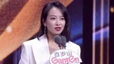 年度飞跃男女演员：孙艺洲、宋茜