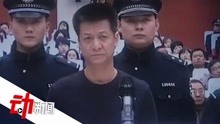 权健公司等组织领导传销活动案宣判：权健被罚1亿 束昱辉获刑9年