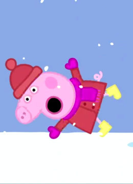 小猪佩奇的快乐寒假-游戏