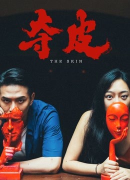 Watch the latest The Skin (2020) online with English subtitle for free English Subtitle