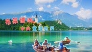 斯洛文尼亞“冰玉奇鏡”布萊德湖，湖中央的夢幻童話世界