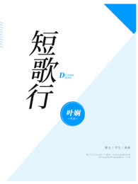 短歌行