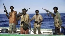 索马里海盗无恶不作，为何只能赶走不能击毙？背后原因太复杂