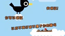 [图]pikuniku：上次打破了鸟蛋，现在我竟然还要找到失踪的小鸟