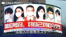 日本导演在中国南京的“抗疫”记录，登上日本网站首页