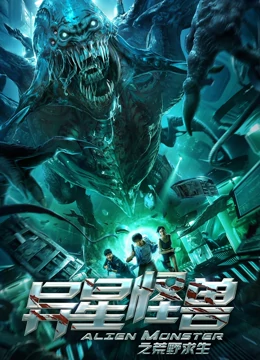 Alien Monster (2020) Hindi (Voice Over) Dubbed + Chinese [Dual Audio] WebRip 720p [1XBET]