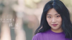 Xem "Thanh Xuân Có Bạn Mùa 2" Theo đuổi ước mơ -- Trần Giác (2020) Vietsub Thuyết minh