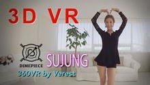Dimepiece女团成员Sujung(VR)