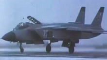 世上第一种超音速垂直起降战斗机，雅克-141的珍贵研发试飞镜头！