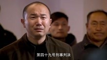 大结局：在管教的帮助下，甘萍被当庭无罪释放，她竟高兴地哭起来