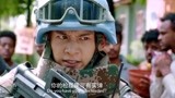 中国蓝盔：中国维和军人和外国黑帮对峙，不让打仗，那就来单挑！