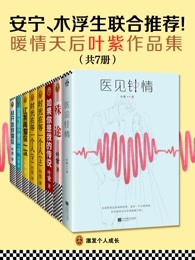 暖情天后叶紫作品集（共7册）