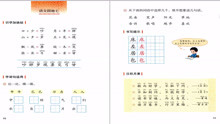 [图]一年级下册语文园地七