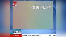 浙江杭州:儿子报警举报父亲拐卖儿童结果让人意外