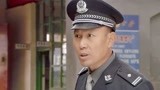 营盘镇警事：江水没有被选上副所长，心里十分不舒服！