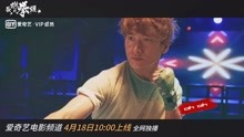 《最燃的拳头》主题曲《拳锋》 燃血MV尽显拳王王者风范