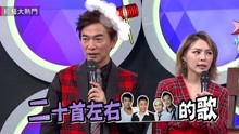 綜藝大熱門 2020-04-17