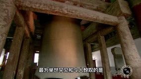 watch the latest Discovery China Episode 11 (2020) with English subtitle English Subtitle