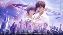 watch the lastest The Love of Parallel Universes (2020) with English subtitle English Subtitle