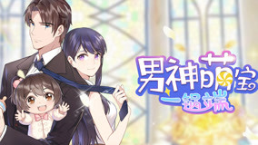 Watch the latest My Demon Tyrant and Sweet Baby Episode 8 (2019) with English subtitle English Subtitle