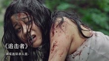 轰动韩国的犯罪片《追击者》，连环杀手残害19人，法律却软弱无力