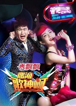Watch the latest Oh My God Of Song (2015) online with English subtitle for free English Subtitle