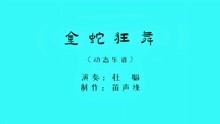 古筝十大名曲曲谱_古筝十大名曲(3)